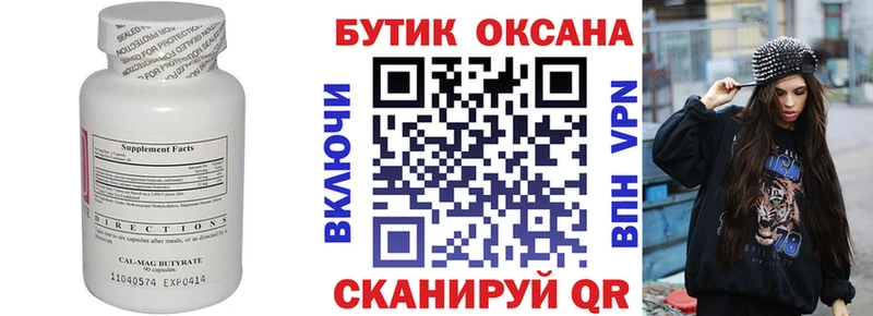 ссылка на мегу ONION  Фурманов  БУТИРАТ вода  закладка 
