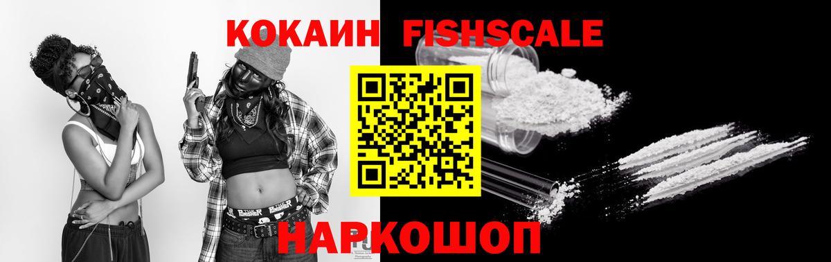 COCAIN 97% Фурманов