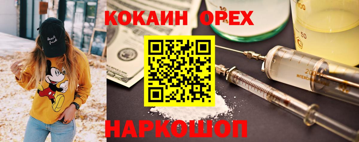 Фурманов  Кокаин VHQ  где продают наркотики  Вход с VPN  COCAIN Columbia  КОКАИН 