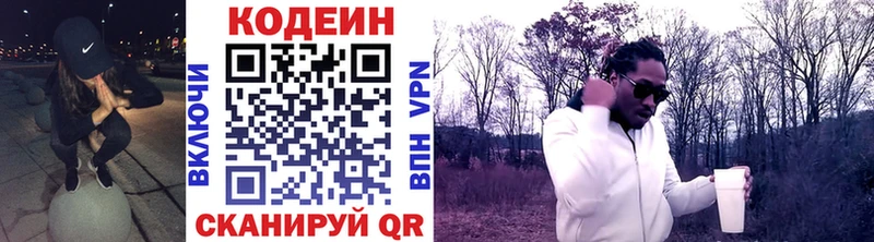 MEGA ссылка  Фурманов  Кодеиновый сироп Lean Purple Drank  где найти наркотики 