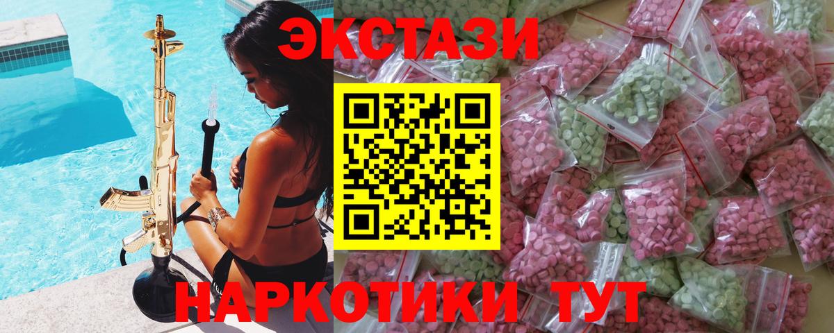 Ecstasy Philipp Plein  даркнет клад  Фурманов  Экстази  Вход с VPN  Экстази VHQ 