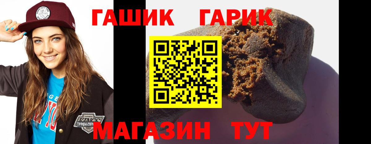 ГАШИШ Ice-O-Lator  Вход с VPN  Фурманов  ГАШ AMNESIA HAZE 