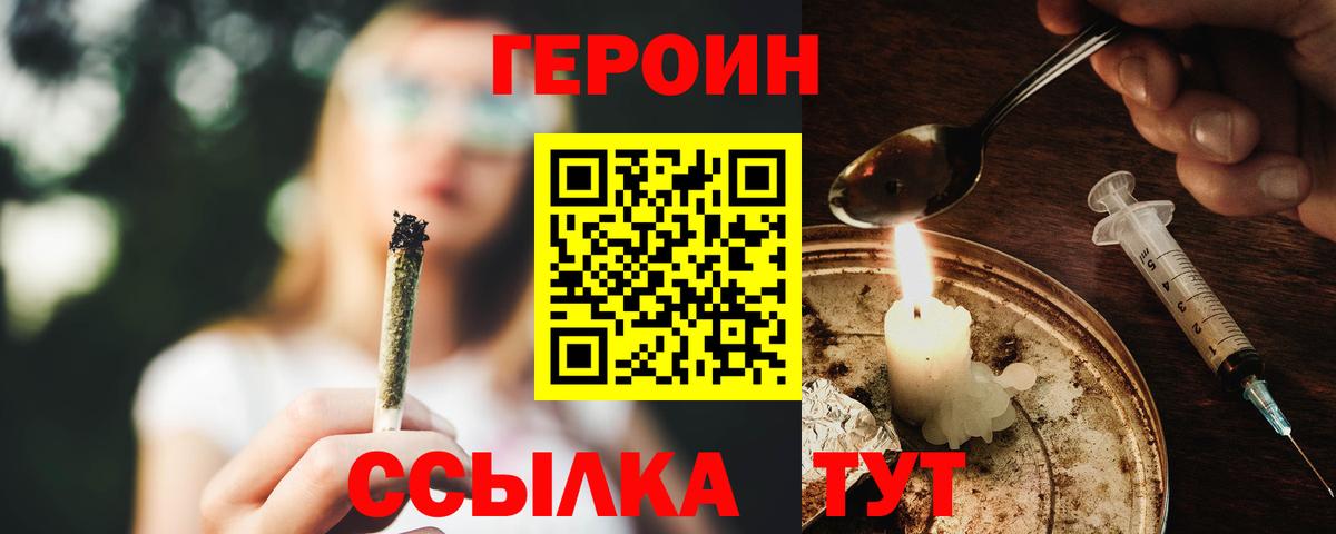 ГЕРОИН Афган  Вход с VPN  Фурманов 