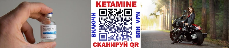 Кетамин VHQ  Фурманов 