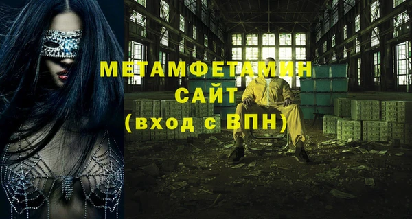 метамфетамин Абдулино