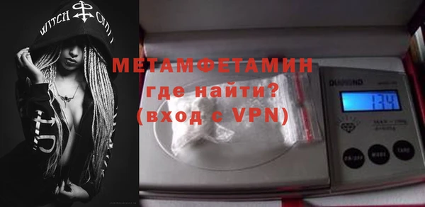 метамфетамин Абдулино
