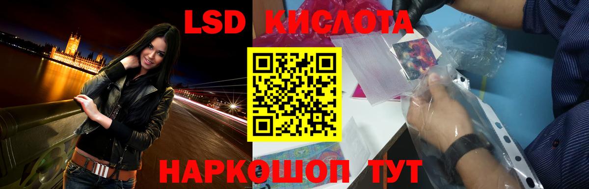 Фурманов  LSD-25 экстази кислота  ЛСД экстази ecstasy  Вход с VPN 