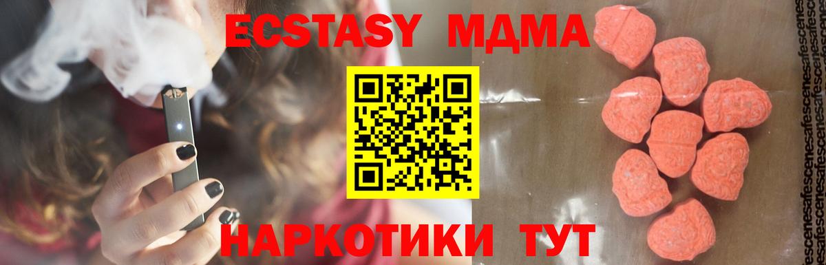МДМА crystal  MDMA  Фурманов  Вход с VPN 