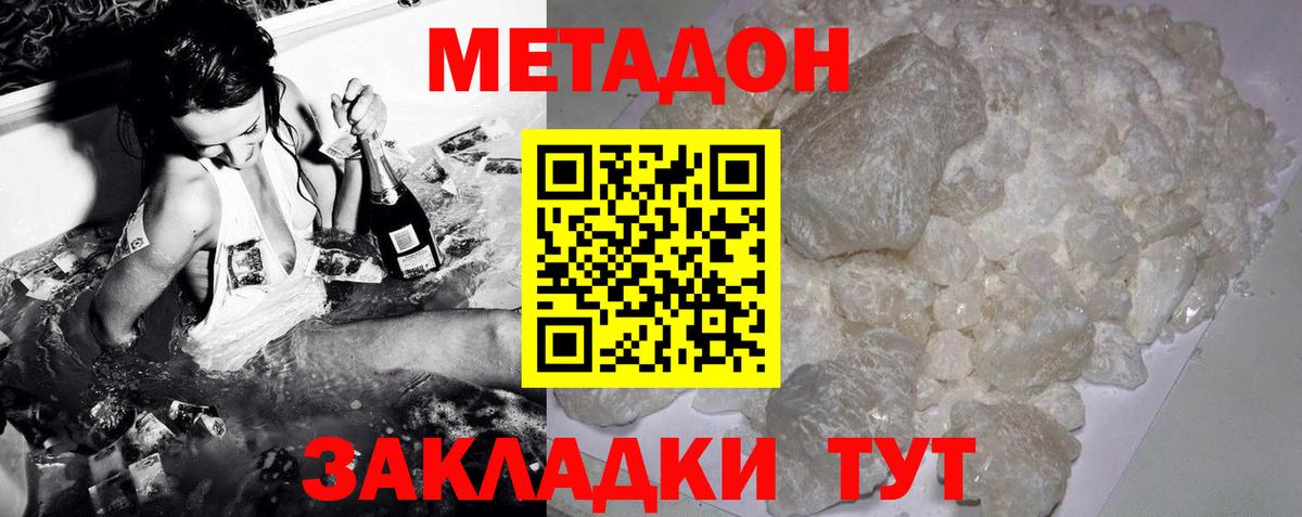 Фурманов  Метадон мёд  Вход с VPN 