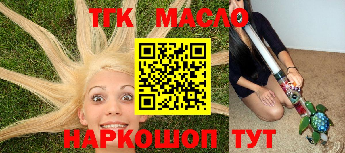 Дистиллят ТГК вейп Фурманов