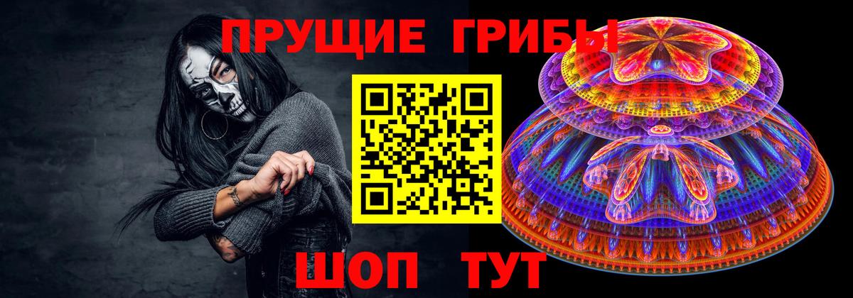 Галлюциногенные грибы Magic Shrooms  Вход с VPN  Фурманов 