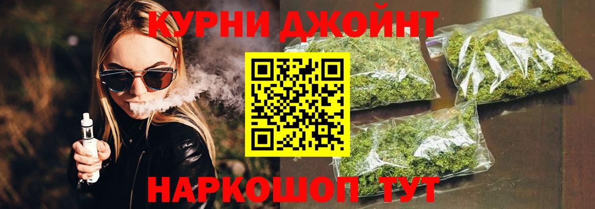 Фурманов  Бошки марихуана THC 21%  Бошки Шишки Ganja  Вход с VPN 